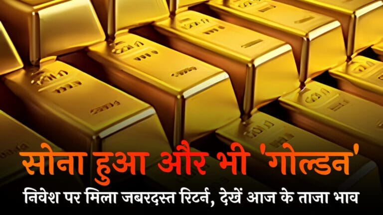 Gold-Silver Price Today