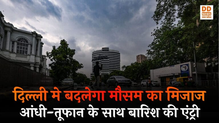 Delhi Weather Update