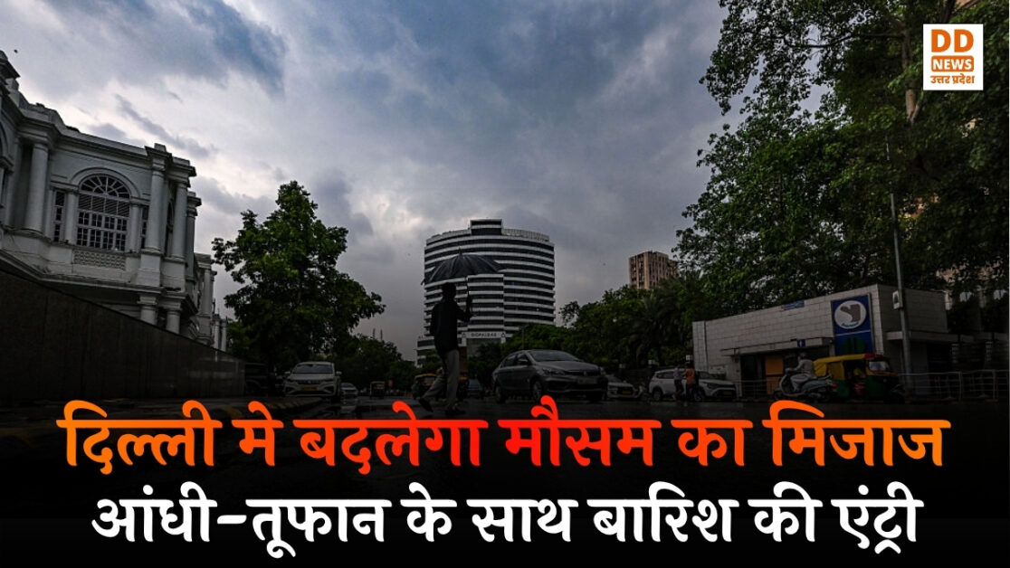 Delhi Weather Update