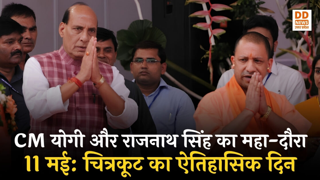 cm yogi