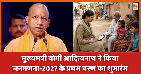 UP Census 2027