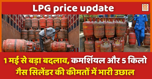 LPG price update