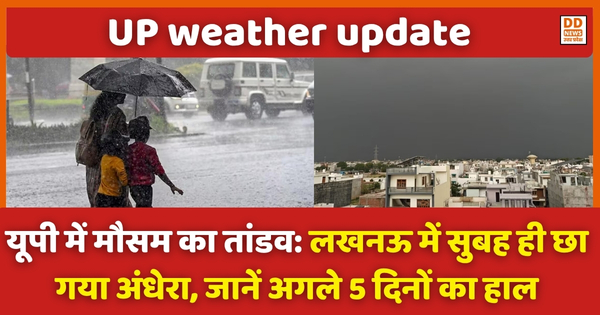 UP weather update