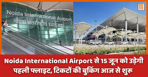 Noida International Airport