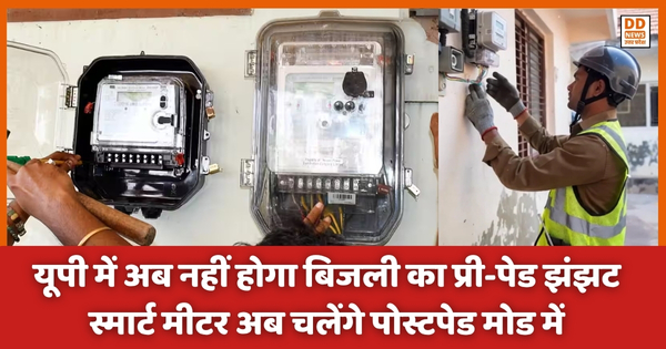smart meter