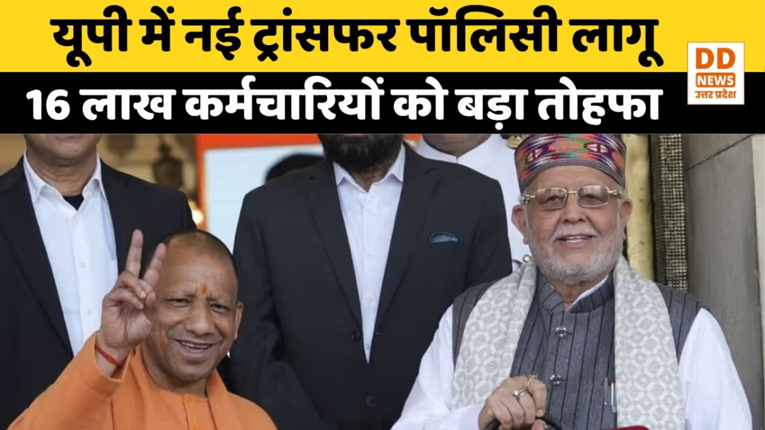 UP Cabinet