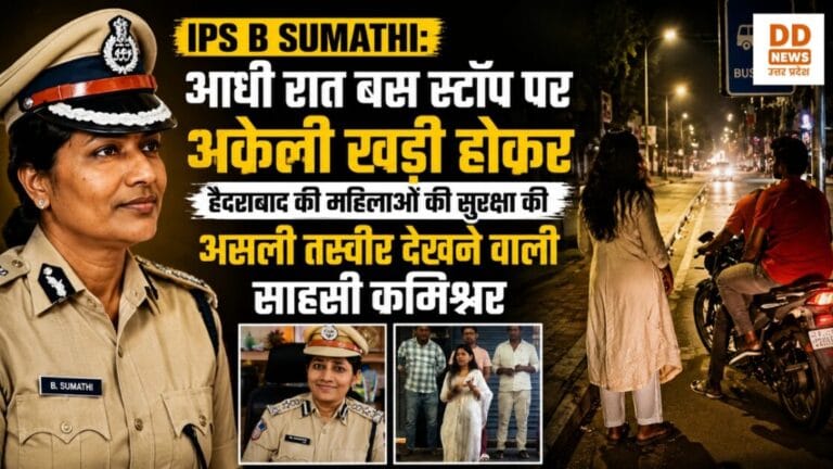 b sumathi ips biography