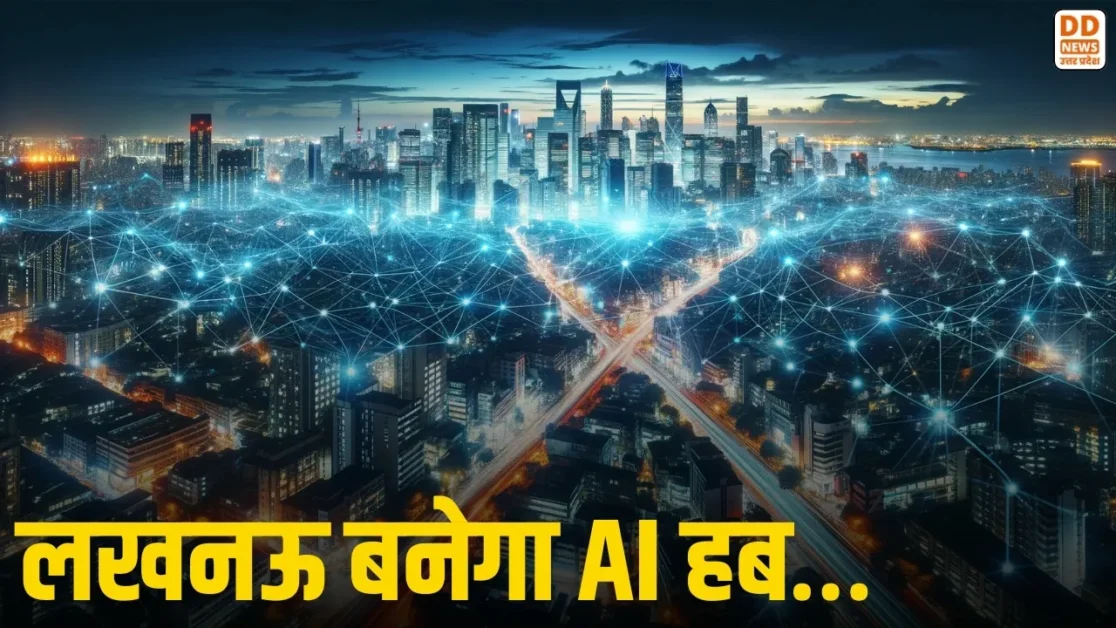 Lucknow AI City