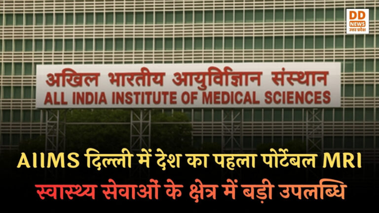 AIIMS