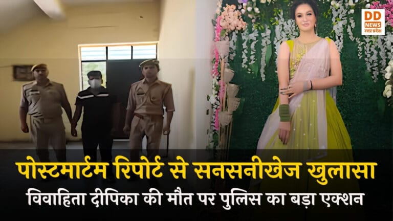 Deepika Dowry Case