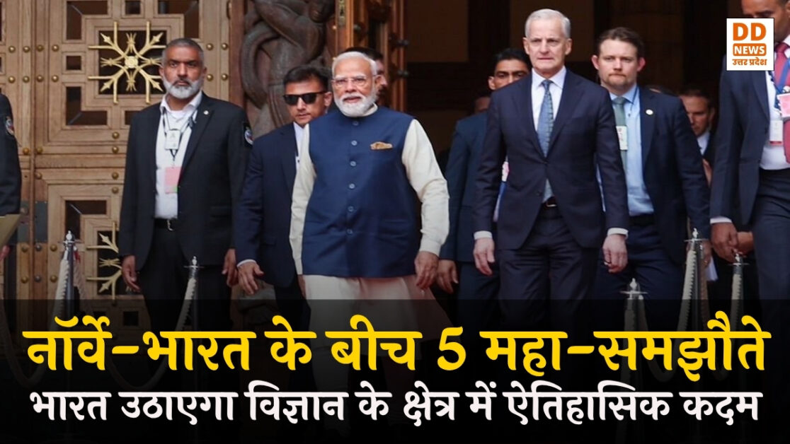 PM Modi in Norway