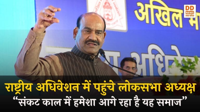 Om Birla