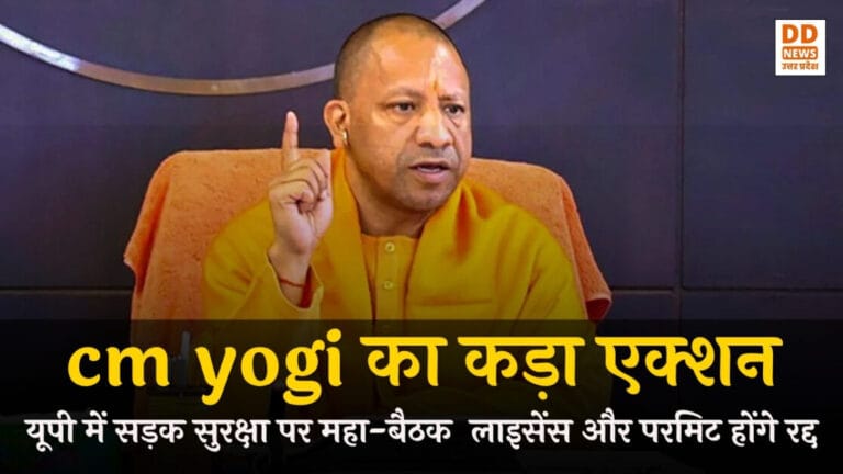 CM Yogi