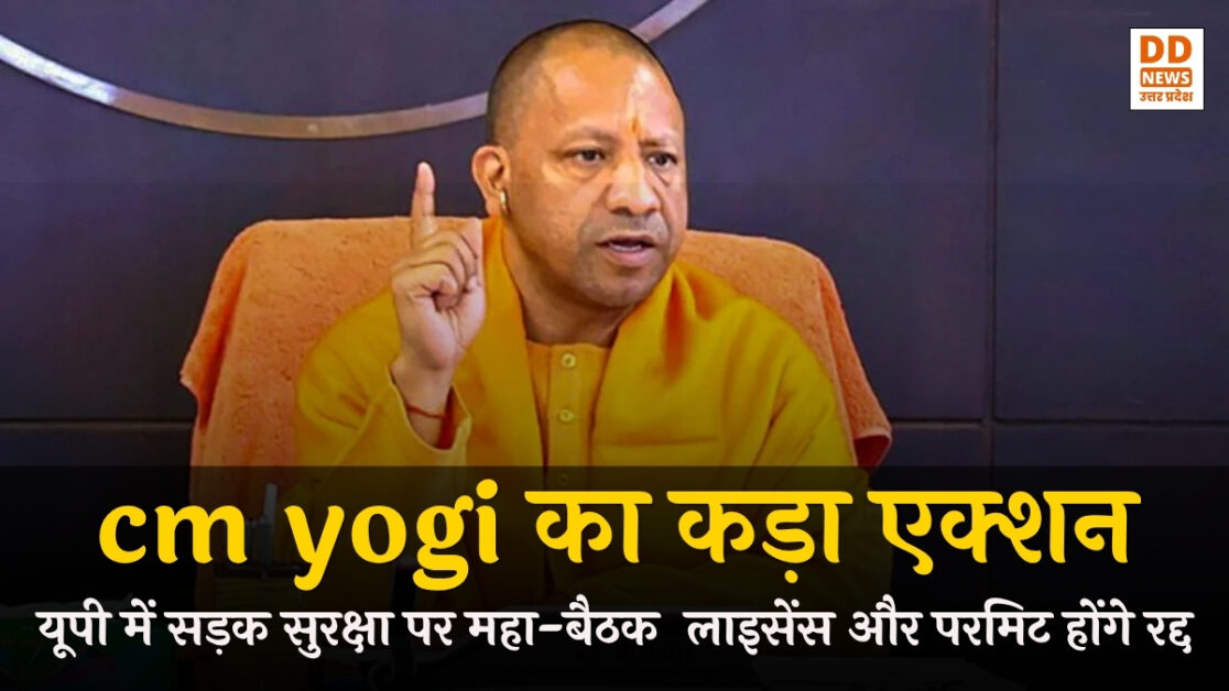 CM Yogi
