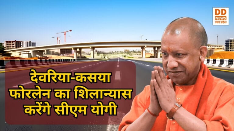 Deoria