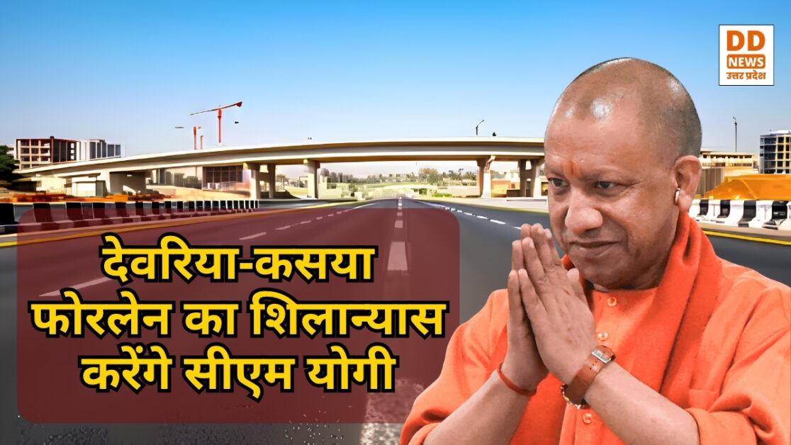 Deoria
