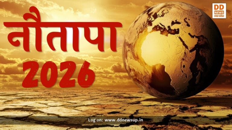 Nautapa 2026