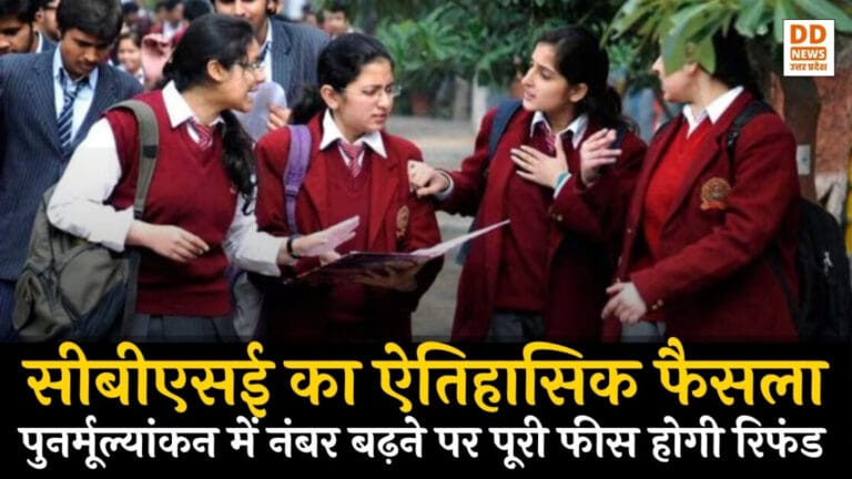 CBSE