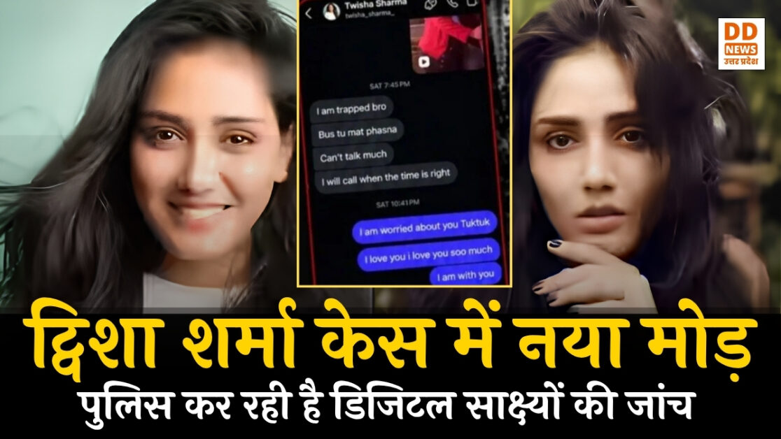Twisha Sharma