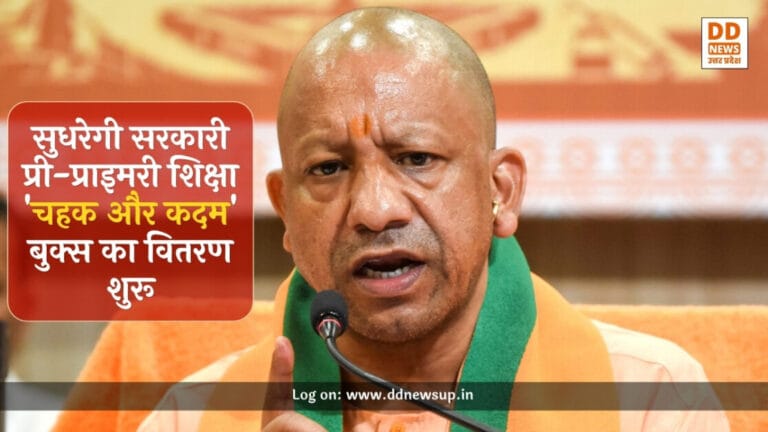 CM Yogi