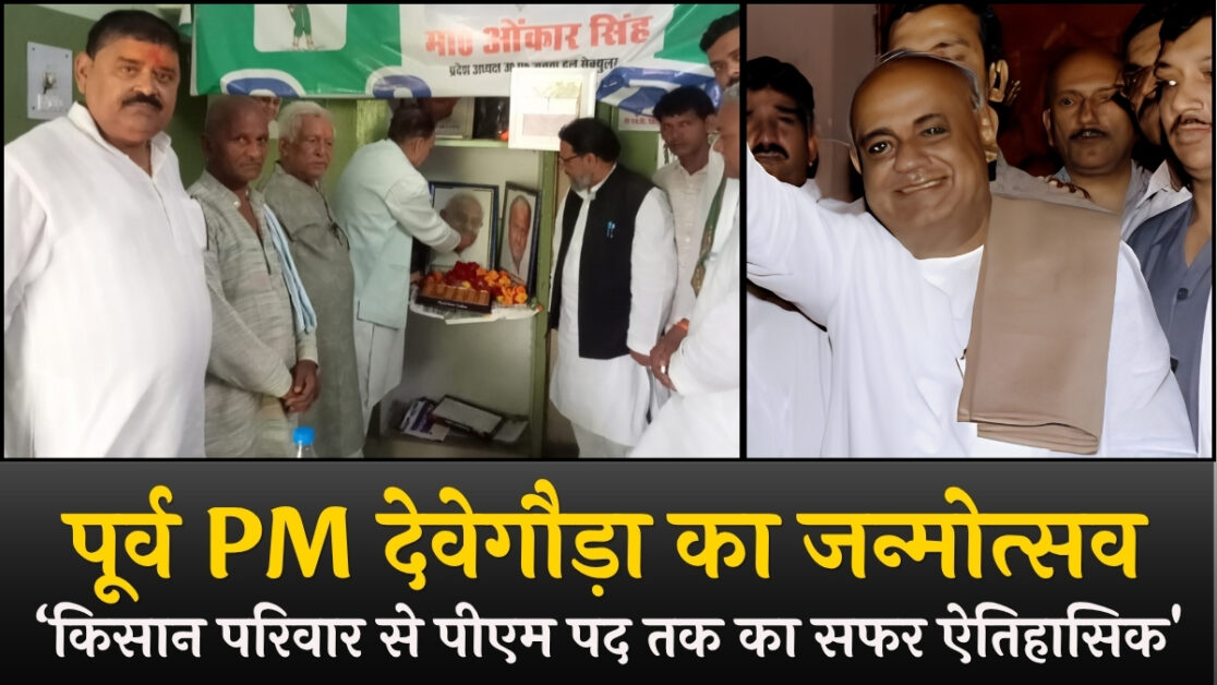 HD Deve Gowda