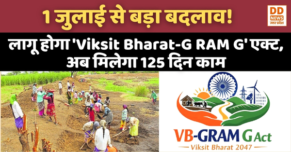 Viksit Bharat-G RAM G