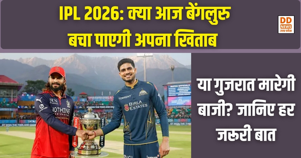 IPL 2026