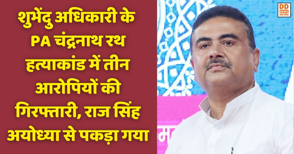 suvendu adhikari reaction on pa death
