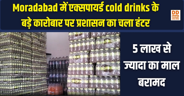 Moradabad, cold drinks