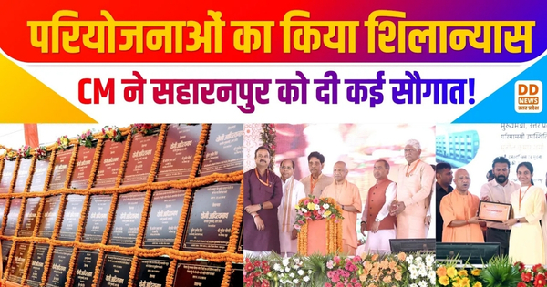 Saharanpur