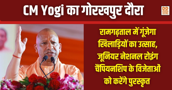 CM Yogi