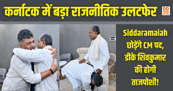 Siddaramaiah, कर्नाटक