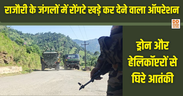 Jammu-Kashmir, राजौरी