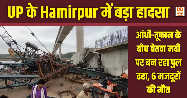 Hamirpur, बेतवा