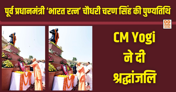 Chaudhary Charan Singh