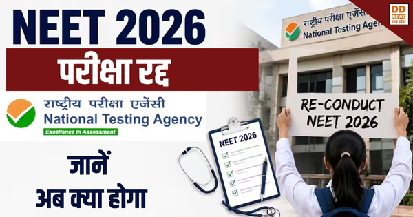 NEET 2026