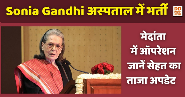 Sonia Gandhi