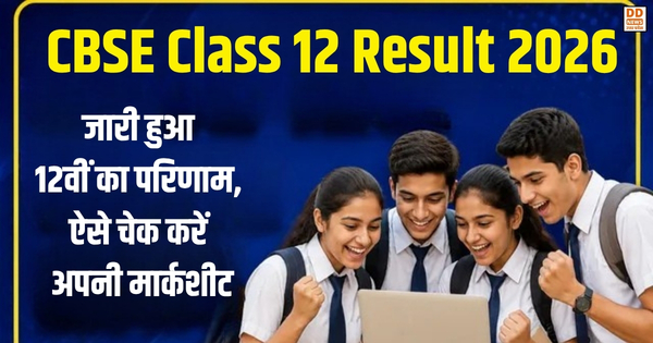 CBSE Class 12 Result 2026