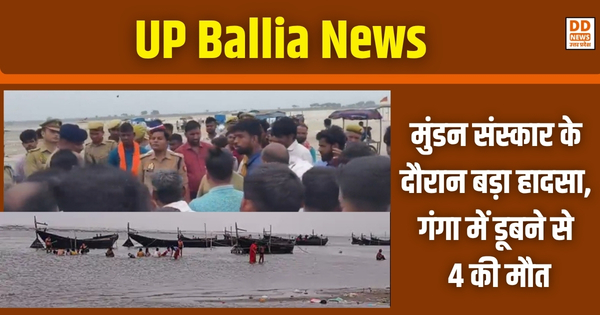 Ballia