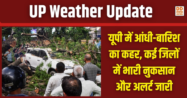 UP Weather Update