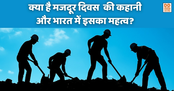 8 घंटे काम का नियम और शिकागो का वो संघर्ष: क्या है Labour Day की कहानी और भारत में इसका महत्व?