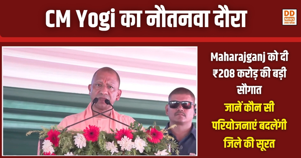 CM Yogi