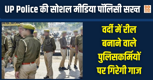 UP Police
