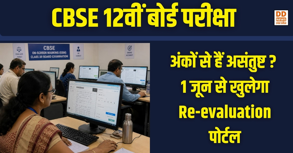 CBSE, Re-evaluation
