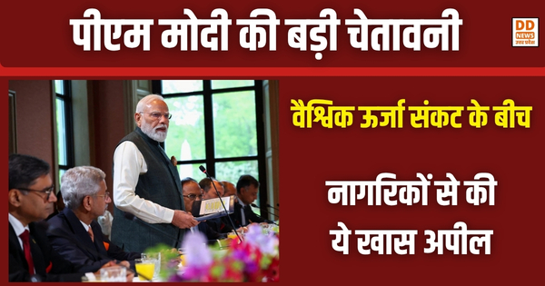 PM Modi
