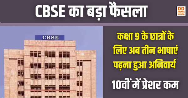 CBSE