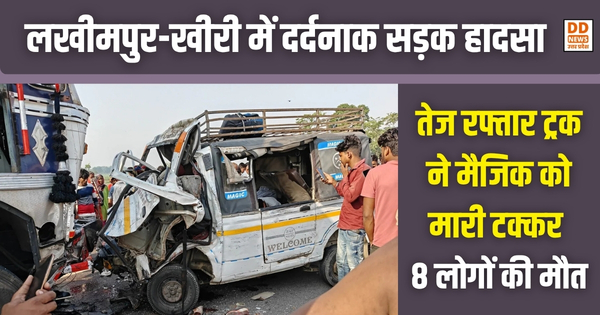 Lakhimpur-Kheri