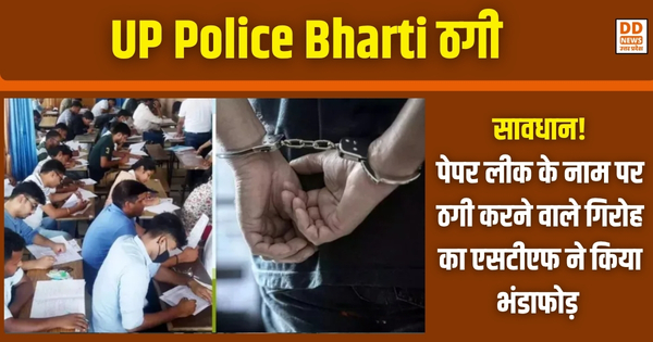 UP Police