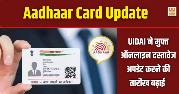 Aadhaar Card Update
