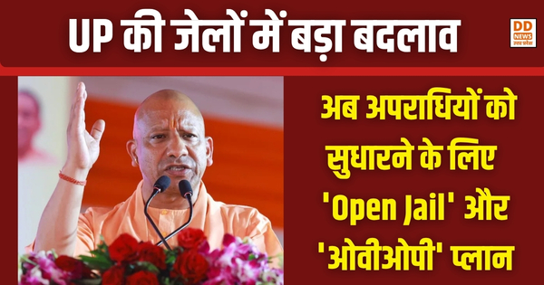 Open Jail